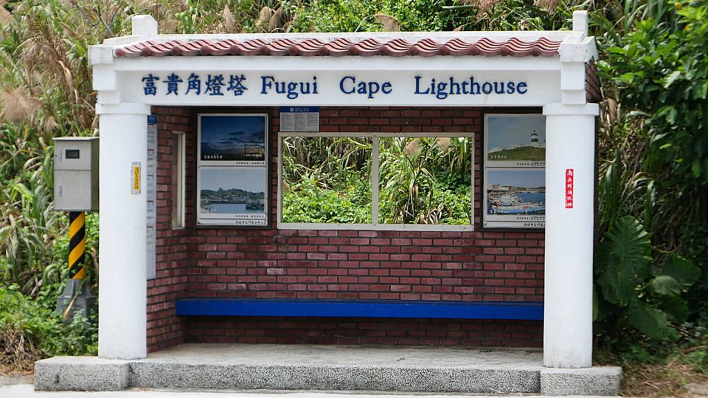 1a1_FuguiCapeLighthouseSign