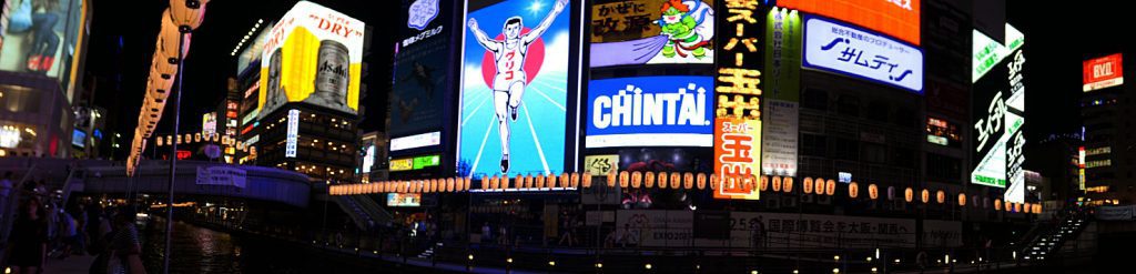 d9_JPNOsakaDotonburiPanorama1