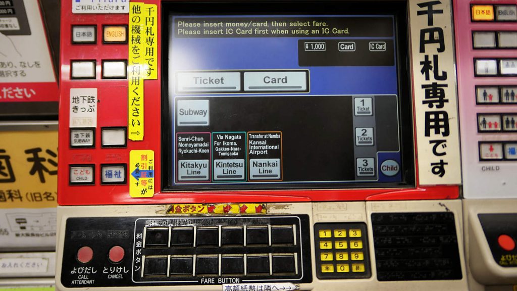 h2_JPNOsakaMRTTicketMachineDetail