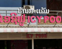 ??? Apparently, this is a cake and ice cream shop featuring Winnie the Pooh. But, really... Who'd want to eat at a place named Icy Pooh? Pakse, Laos.