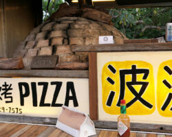 Kenting roadside wood-fired pizza. Southern Area, Taiwan.