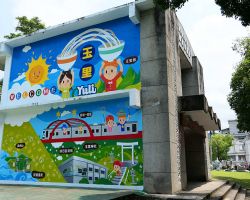 Art in a Yuli Park. East Coast, Taiwan.